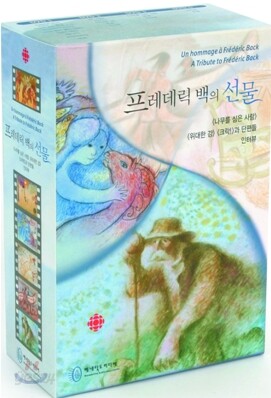 프레데릭 백의 선물 (4 DISC)