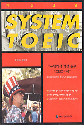 System TOEIC