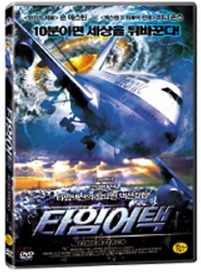 타임 어택
