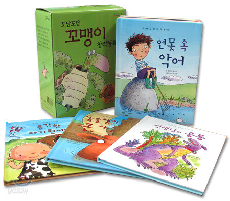 도담도담 꼬맹이 창작동화
