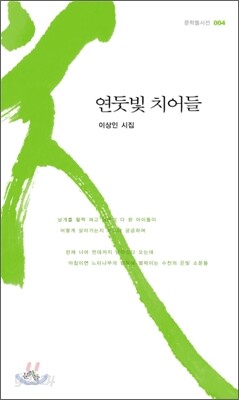 연둣빛 치어들