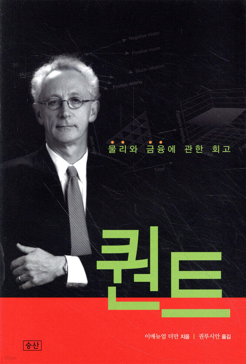 퀀트