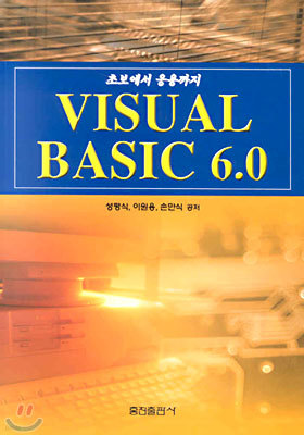 Visual Basic 6.0 : ʺ 