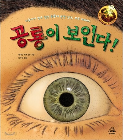 공룡이 보인다!