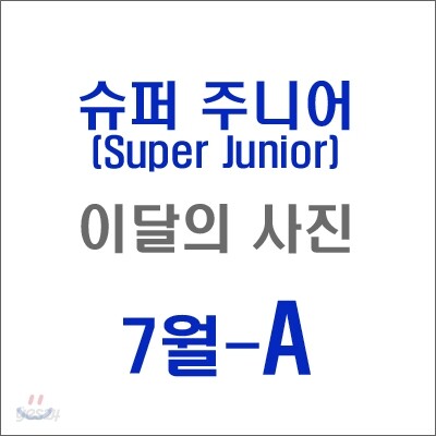 슈퍼 주니어 : SM 이달의 사진 (7월-A형)