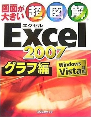 ު  Excel2007  Window Vista