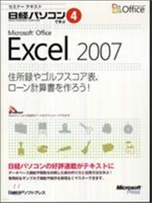 ߫-ƫѫʪMicrosoft Office Excel 2007