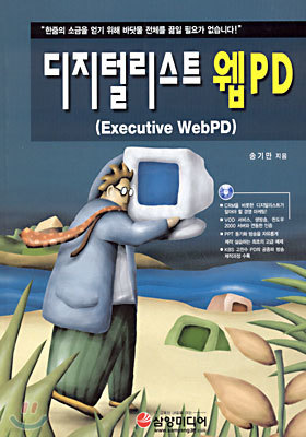 иƮ PD : Executive WebPD