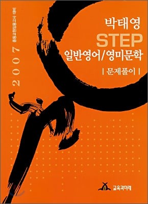 ¿ STEP Ϲݿ/̹ Ǯ