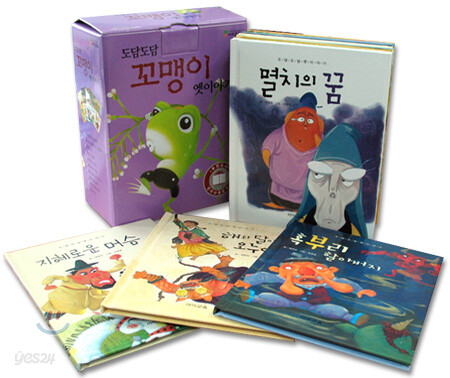 도담도담 꼬맹이 옛이야기