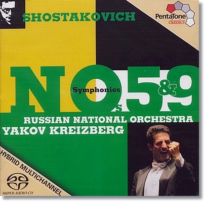 Yakov Kreizberg 쇼스타코비치: 교향곡 5 & 9번 - 크라이츠베르크