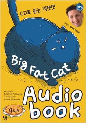 Big Fat Cat Audio book 빅팻캣 오디오 북