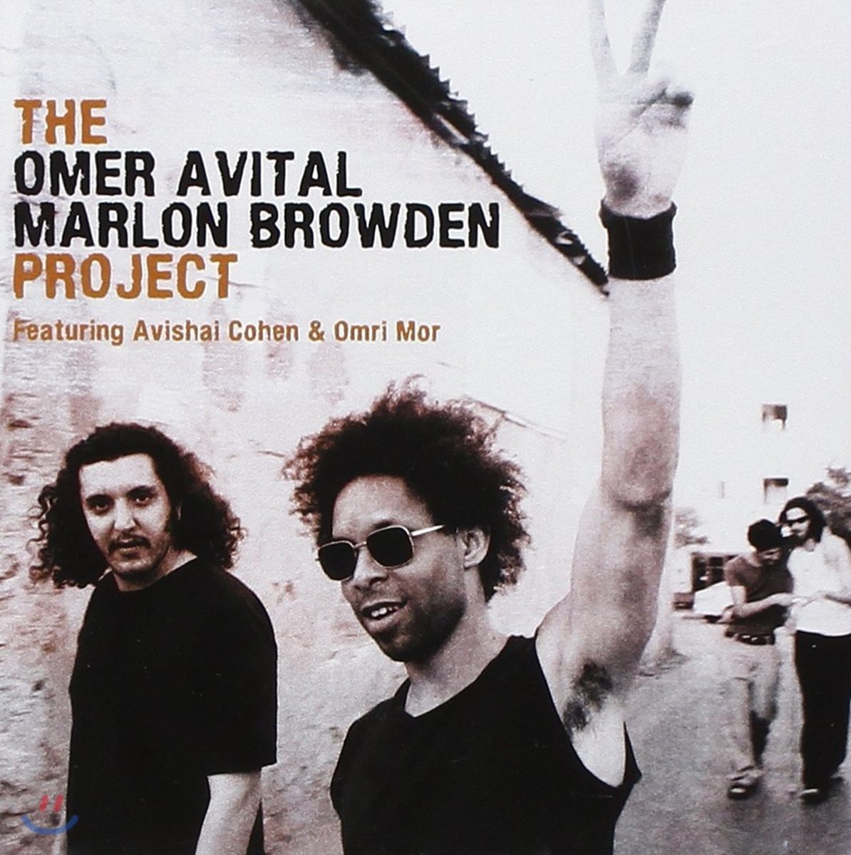 The Omer Avital Marlon Browden Project (오메르 아비탈 &amp; 말론 브라우든 프로젝트)