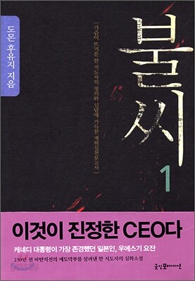 불씨 1