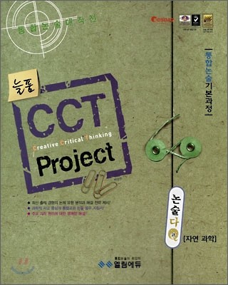 CCT Project ť ڿ
