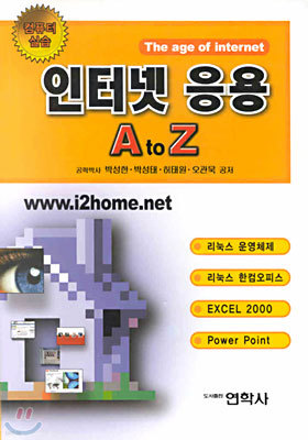 ͳ  A to Z : The age of internet (ǻͽǽ)