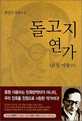 돌고지 연가