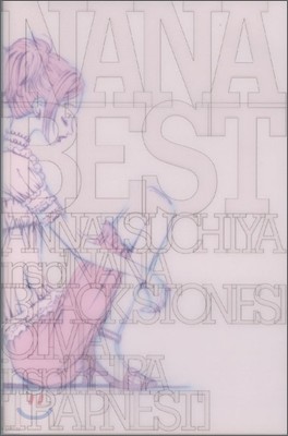 Anna Tsuchiya - Nana Best
