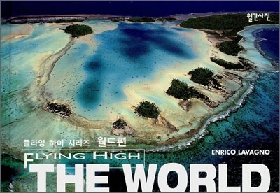 THE WORLD