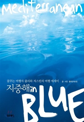    in BLUE