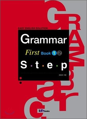 Grammar First Step book 1