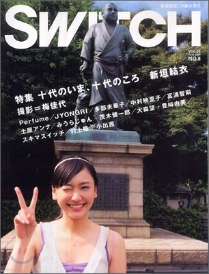 SWITCH Vol.25 No.8