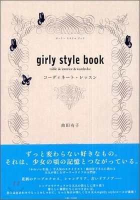 girl style book