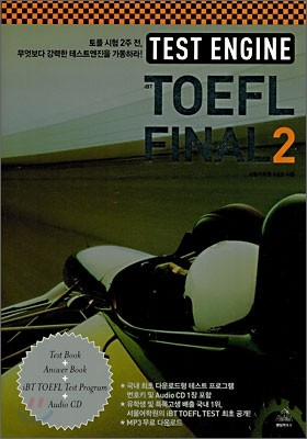 TEST ENGINE TOEFL FINAL 2