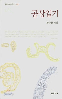 공상일기