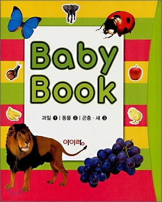 Baby Book 세트