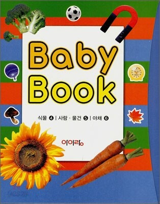 Baby Book 세트