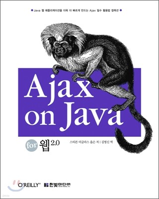 Ajax on Java for  2.0
