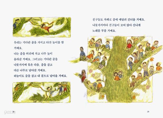 새봄이 이야기