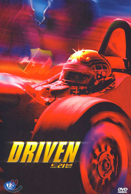 帮 Driven