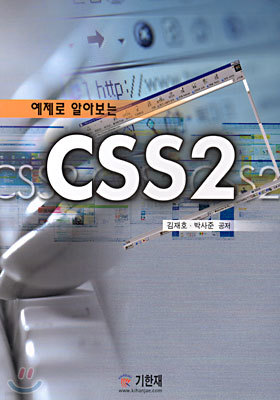  ˾ƺ CSS2