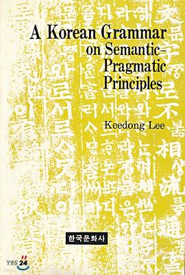 A Korean Grammar on Semantic Pragmatic Principles, A, A