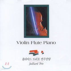 츮Ƶ Ʈ 1 -   Violin, Flute, Piano