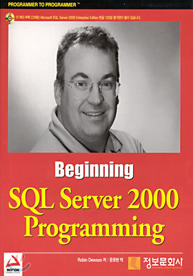 (Beginning) SQL Server 2000 Programming