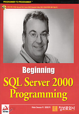 (Beginning) SQL Server 2000 Programming