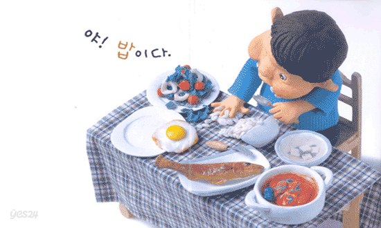 화가 나!