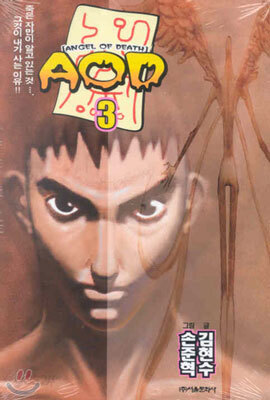 AOD 에이오디 3
