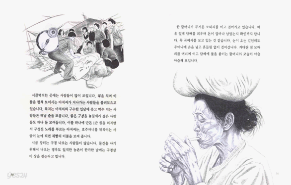 시골장터 이야기