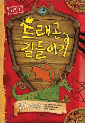 히컵 1