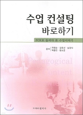 수업 컨설팅 바로하기