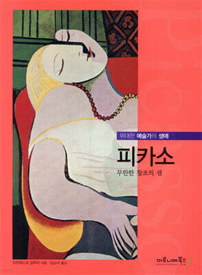 피카소