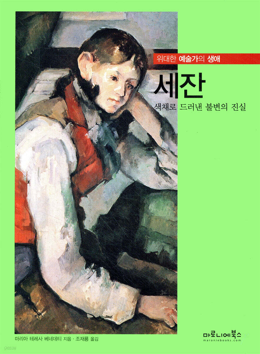 세잔