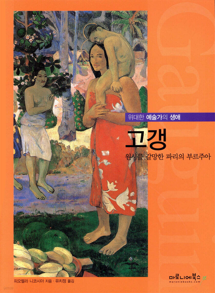 고갱