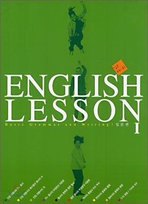 ENGLISH LESSON 1