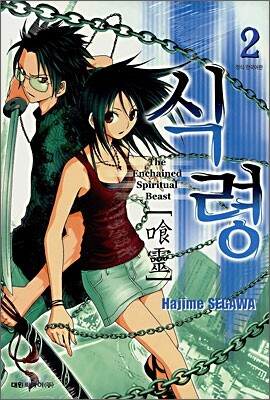 식령 2