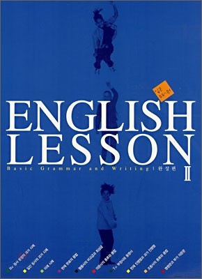 ENGLISH LESSON 2